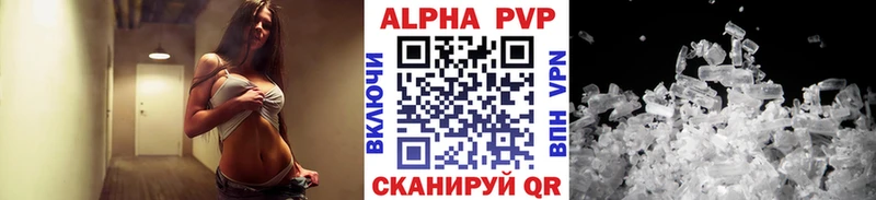 A PVP Соль  закладка  Верея 