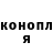 Кодеин напиток Lean (лин) Maks Likhuta