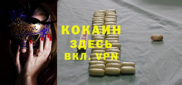 COCAINE Волосово