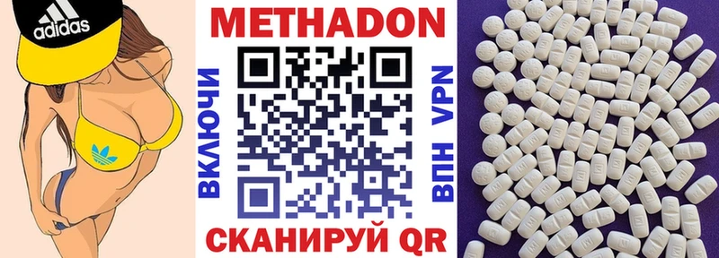 МЕТАДОН мёд  Верея 